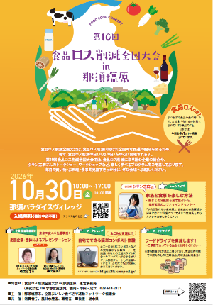大会チラシ表