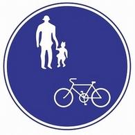 親子と自転車が描かれた「歩行者及び自転車専用」の標識