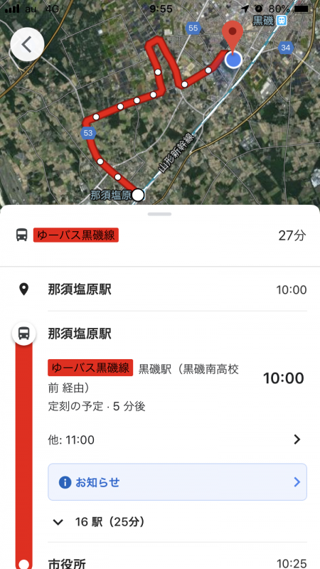 スマートフォンでゆーバスの経路が表示されているスクリーンショット