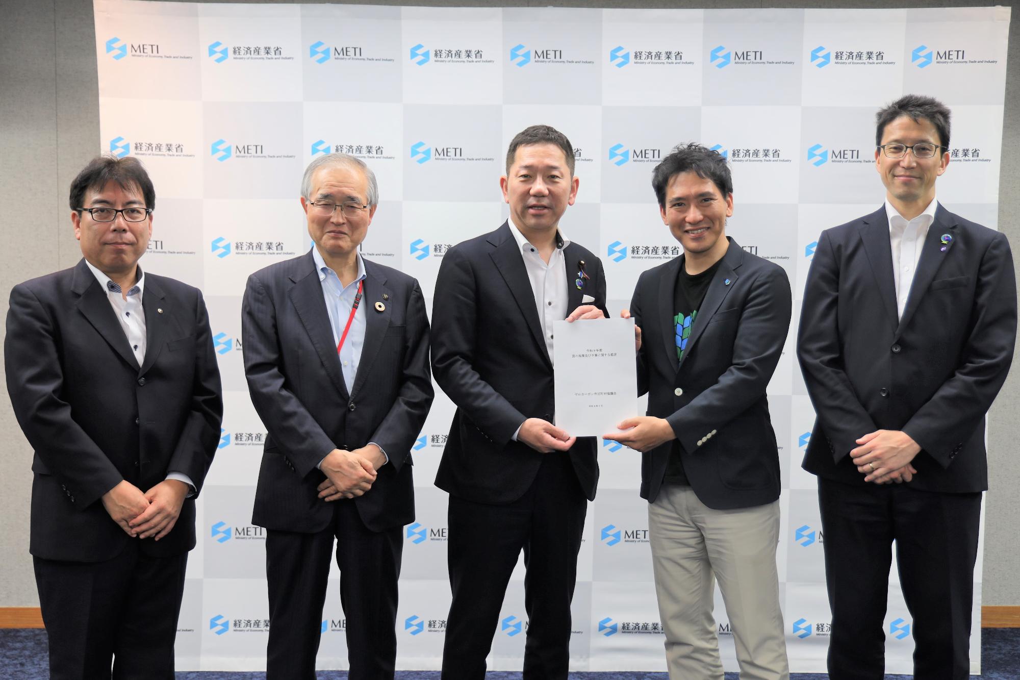 経済産業省提言書提出