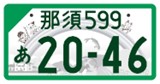 事業用登録自動車（モノトーン版）