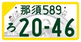 自家用軽自動車（モノトーン版）