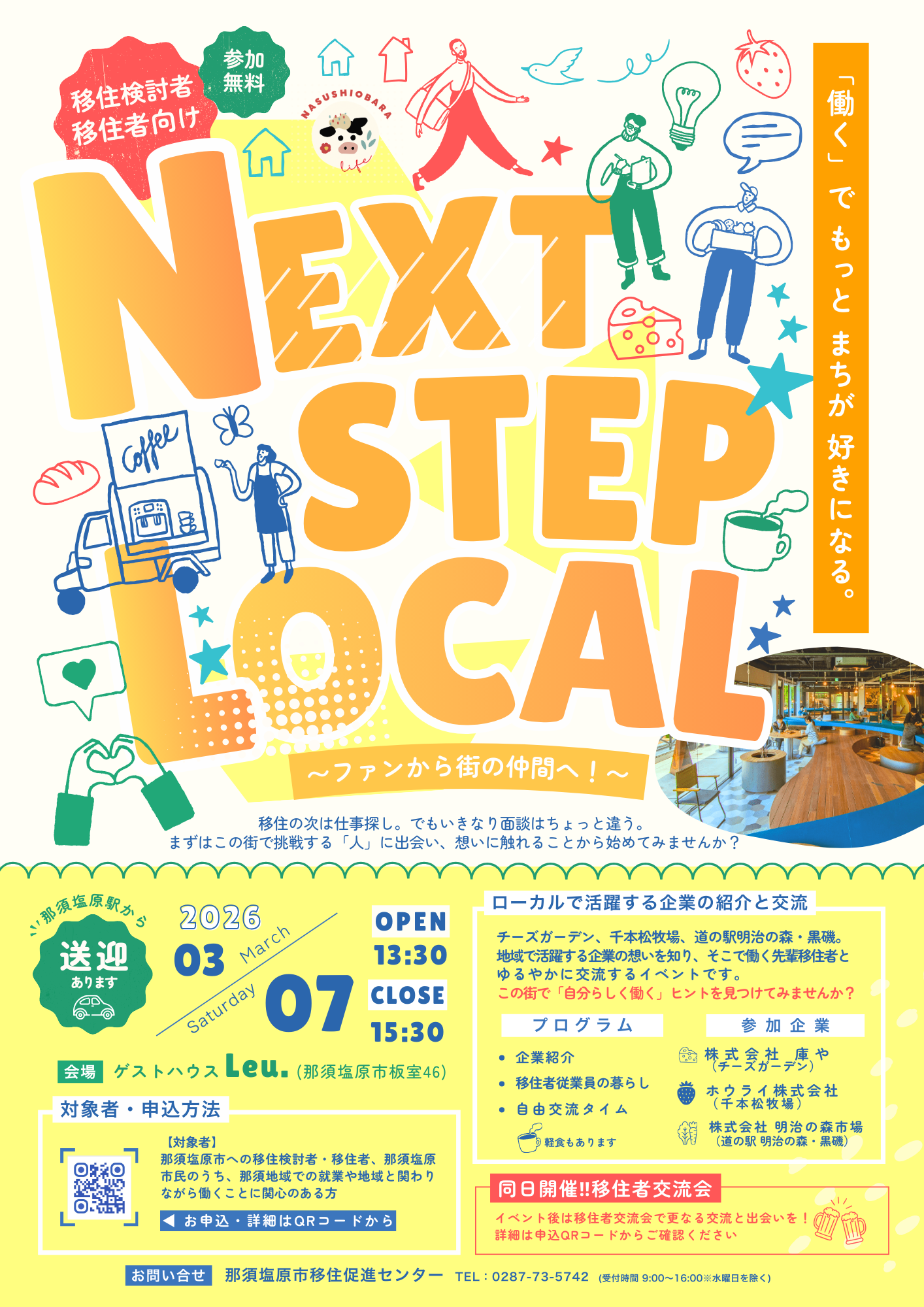 nextstoplocall