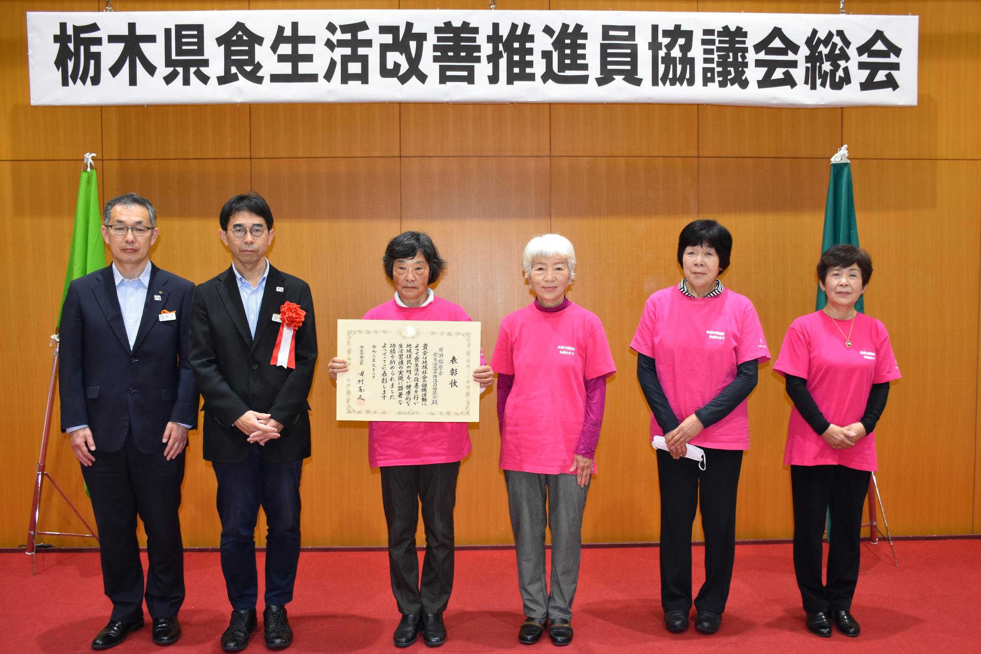 令和4年度栃木県食生活改善推進員協議会総会表彰式