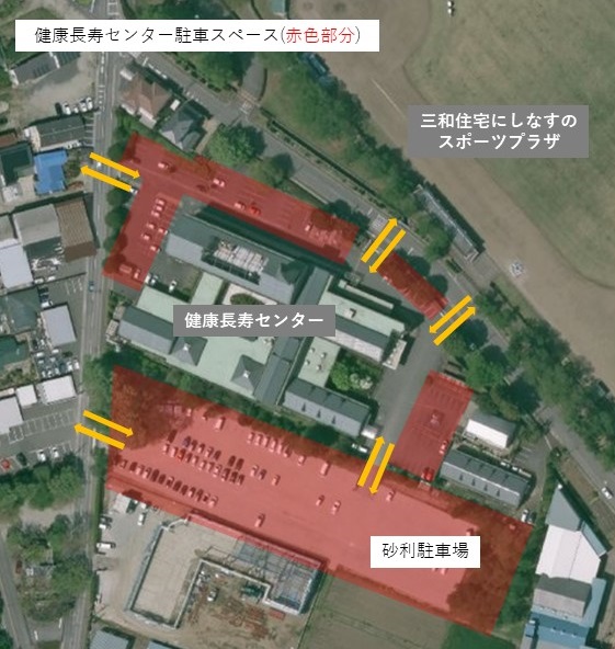 健康長寿センター駐車スペース
