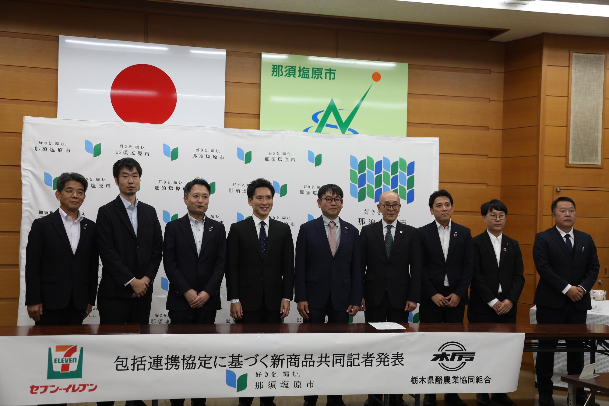 セブンイレブンコラボ商品記者発表
