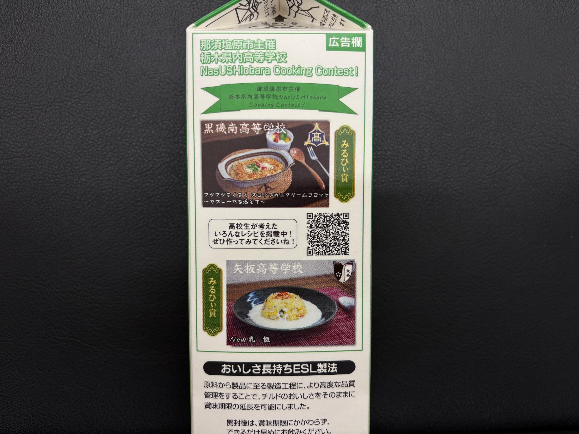 gyuunyuupaku1