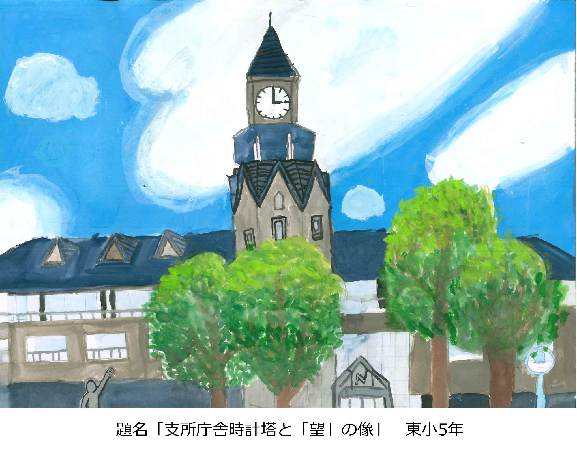 支所庁舎時計塔