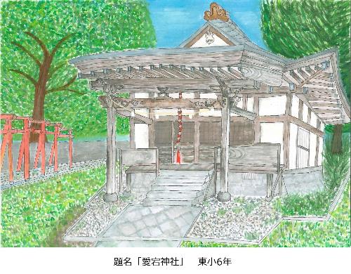 愛宕神社