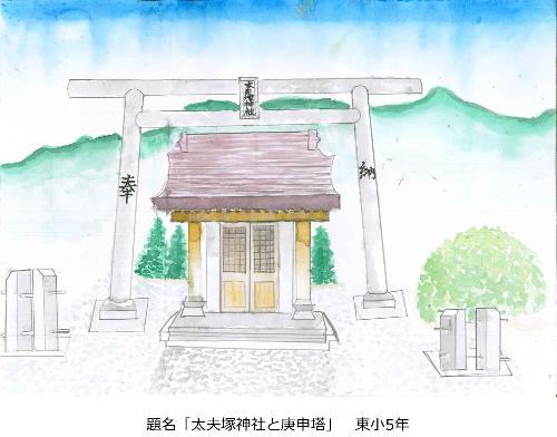 太夫塚神社と庚申塔