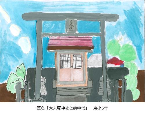 太夫塚神社と庚申塔