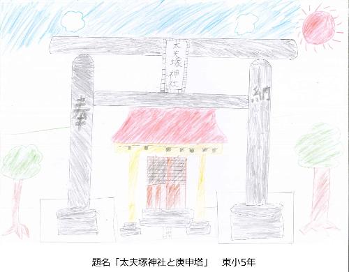 太夫塚神社と庚申塔