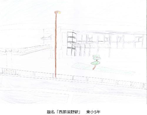 西那須野駅
