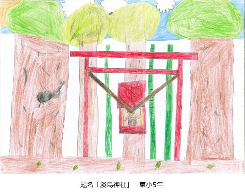 淡島神社