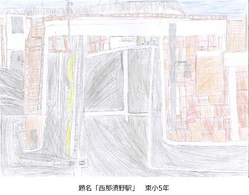 西那須野駅