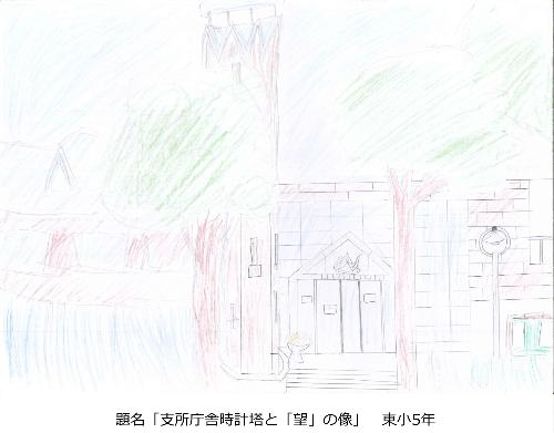 支所庁舎時計塔と「望」の像