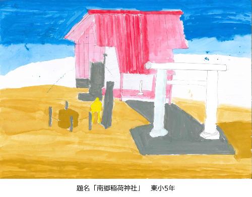 南郷稲荷神社