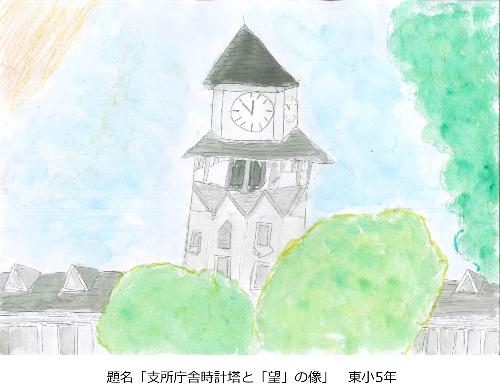 支所庁舎時計塔と「望」の像