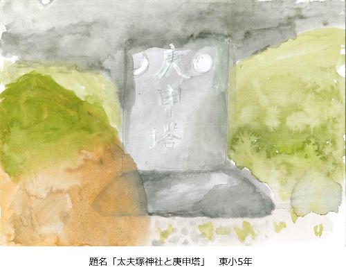 太夫塚神社と庚申塔