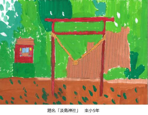 淡島神社