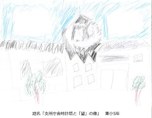 支所庁舎時計塔と「望」の像