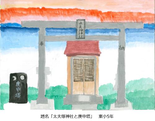 太夫塚神社と庚申塔
