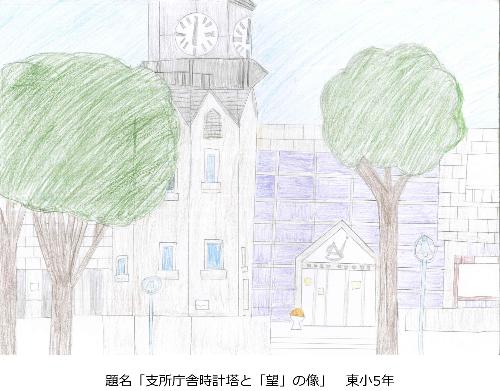 支所庁舎時計塔と「望」の像