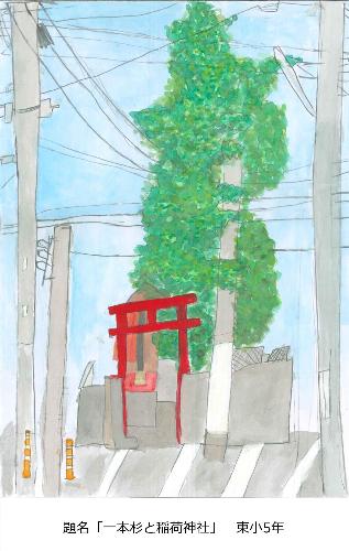 一本杉と稲荷神社