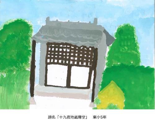 十九夜地蔵尊堂