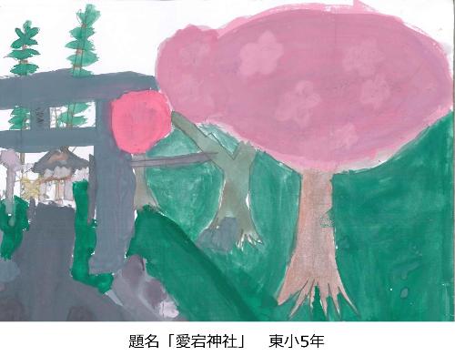 愛宕神社