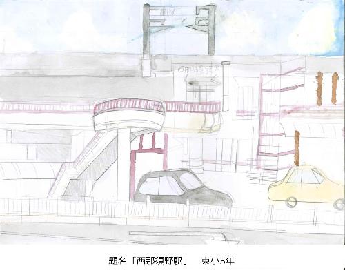 西那須野駅