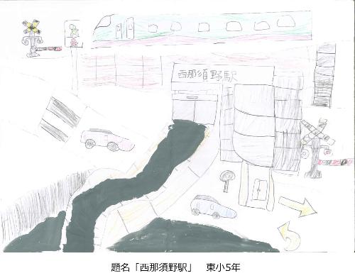 西那須野駅