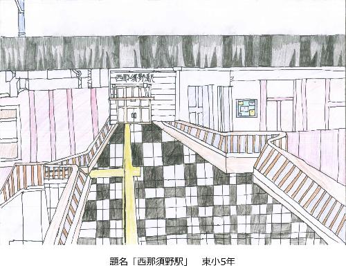 西那須野駅