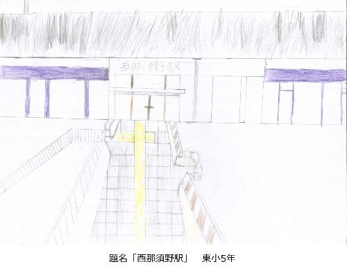 西那須野駅