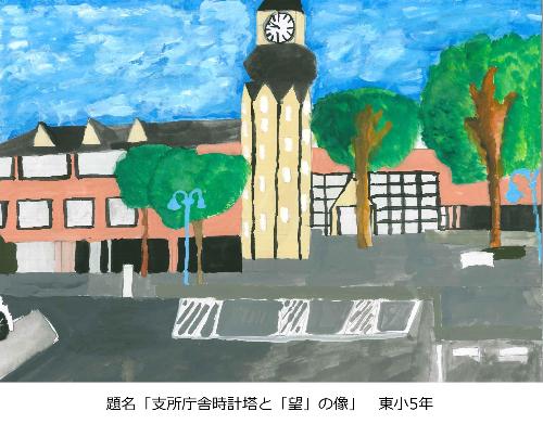支所庁舎時計塔と「望」の像