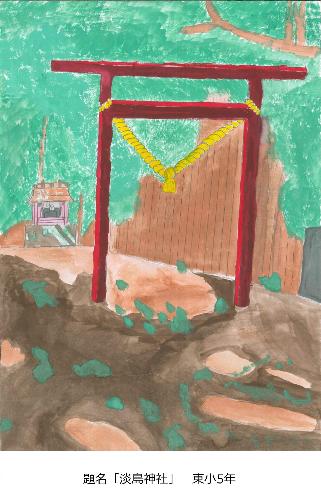 淡島神社