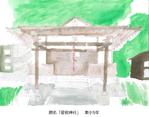 愛宕神社