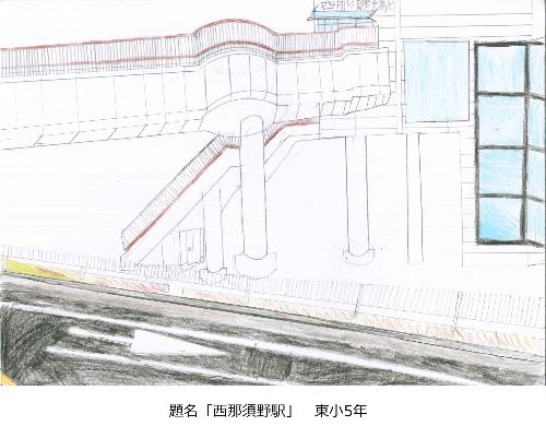 西那須野駅