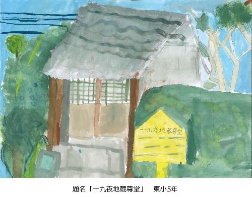 十九夜地蔵尊堂