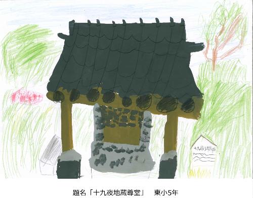 十九夜地蔵尊堂