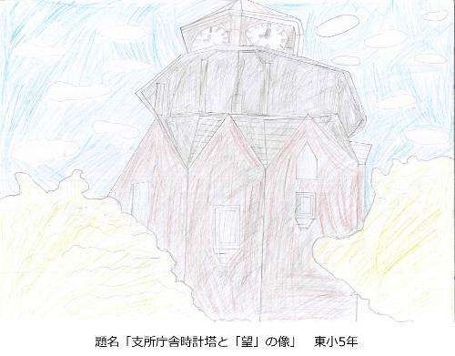支所庁舎時計塔と「望」の像