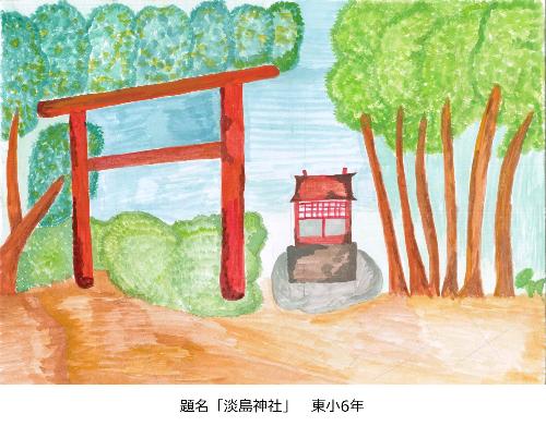 淡島神社