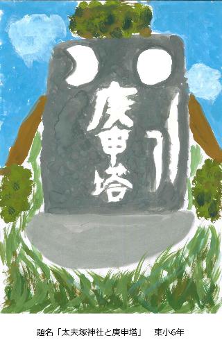 太夫塚神社と庚申塔