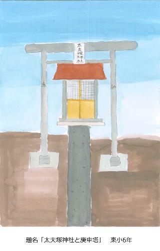 太夫塚神社と庚申塔
