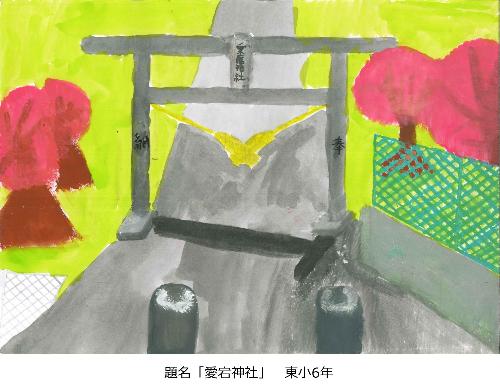 愛宕神社