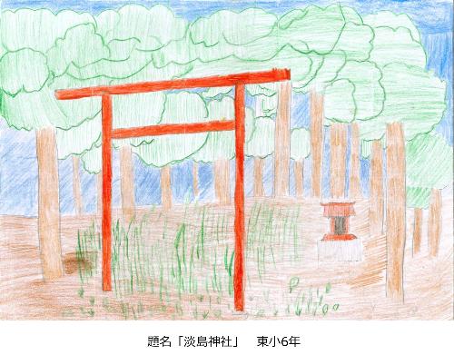 淡島神社
