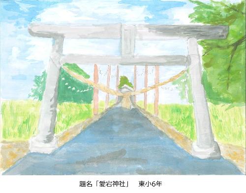 愛宕神社