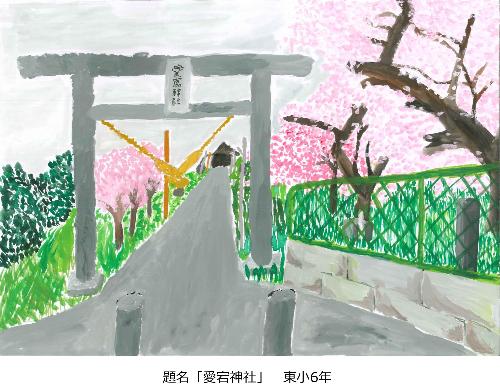 愛宕神社