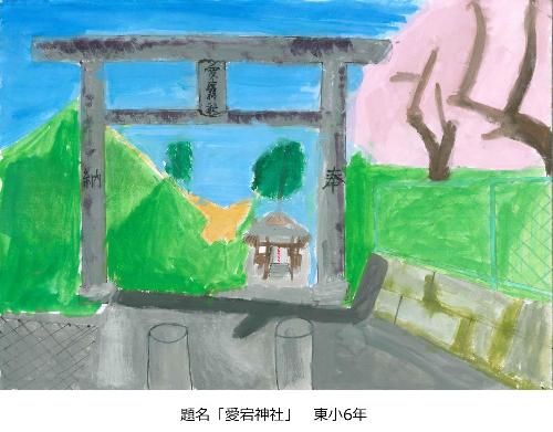 愛宕神社