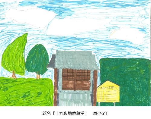 十九夜地蔵尊堂